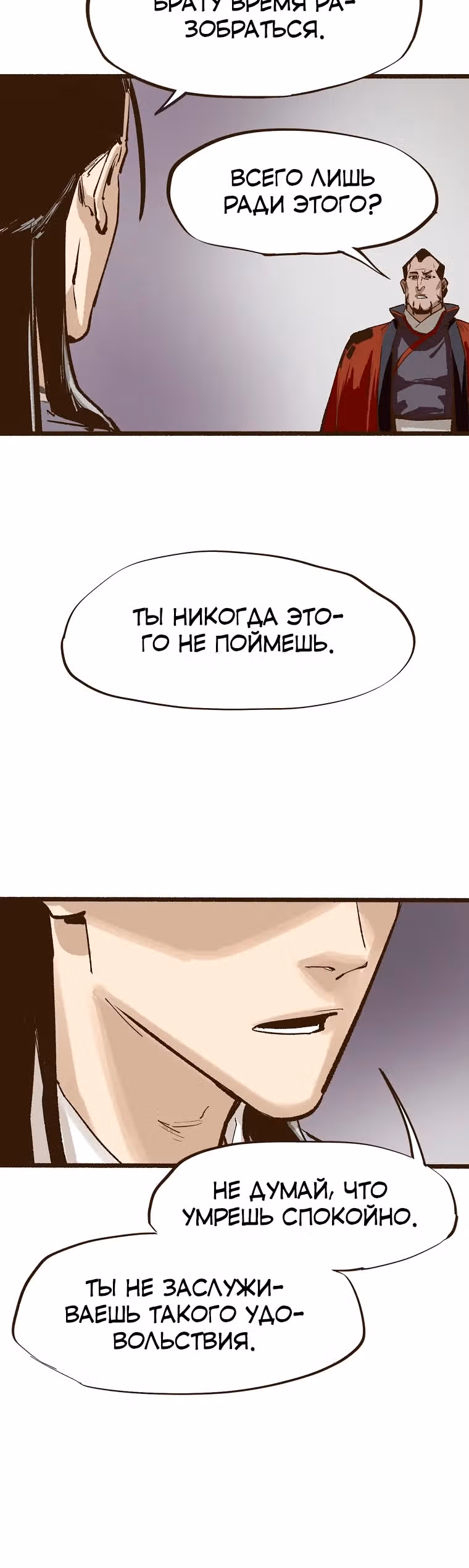 Призрачный стиль меча — Том 1 · Глава 6, страница 18