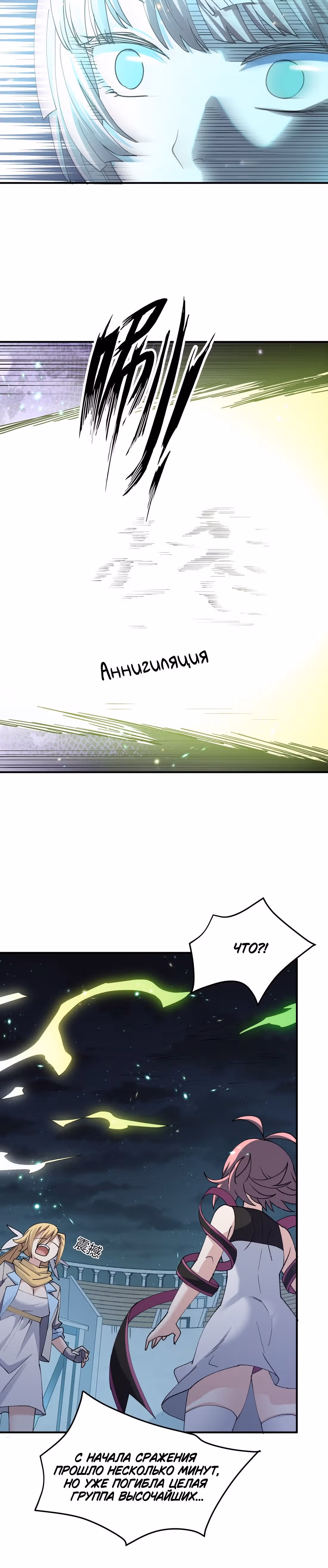 Мир поверил в то, что я - финальный босс — Том 1 · Глава 39, страница 15