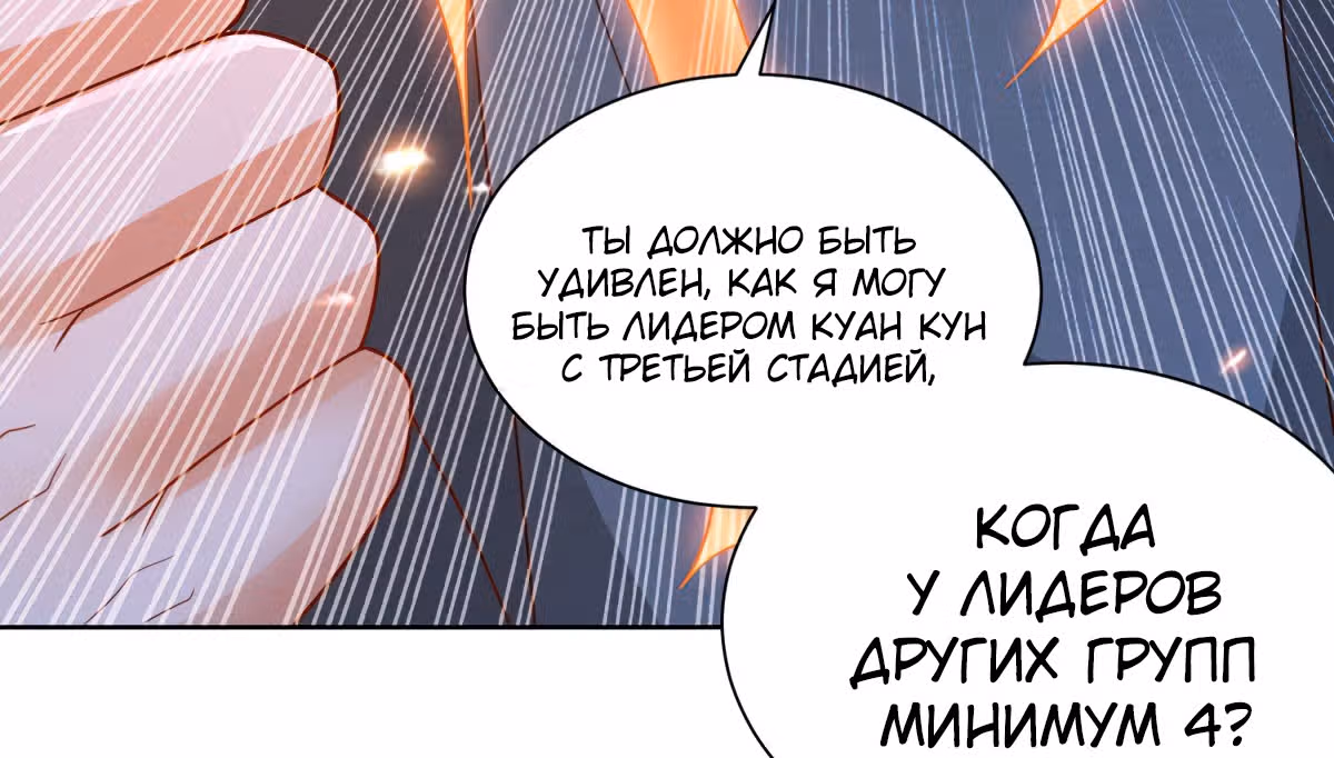 Возвращение возрожденного Бога-императора — Том 1 · Глава 11, страница 51