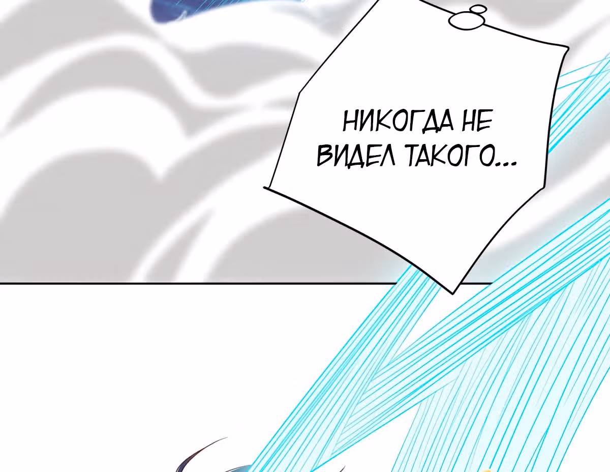 Возвращение возрожденного Бога-императора — Том 1 · Глава 11, страница 72