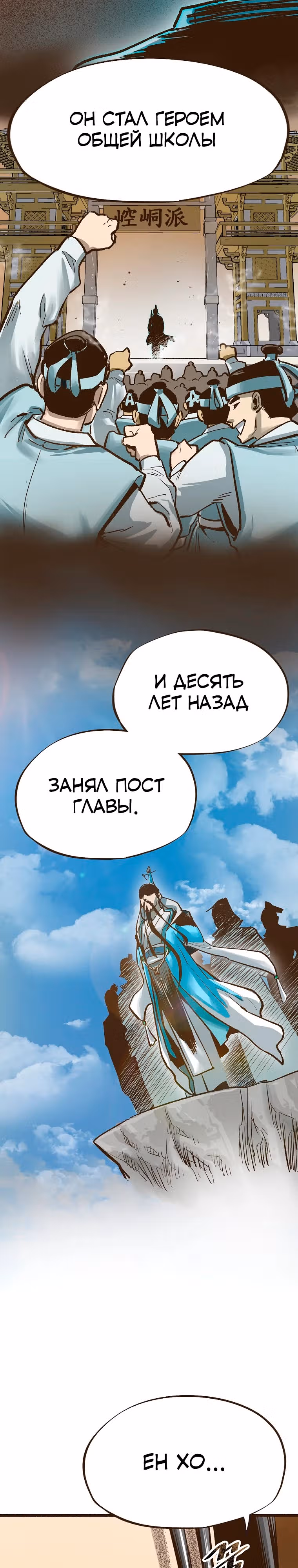 Призрачный стиль меча — Том 1 · Глава 7, страница 28