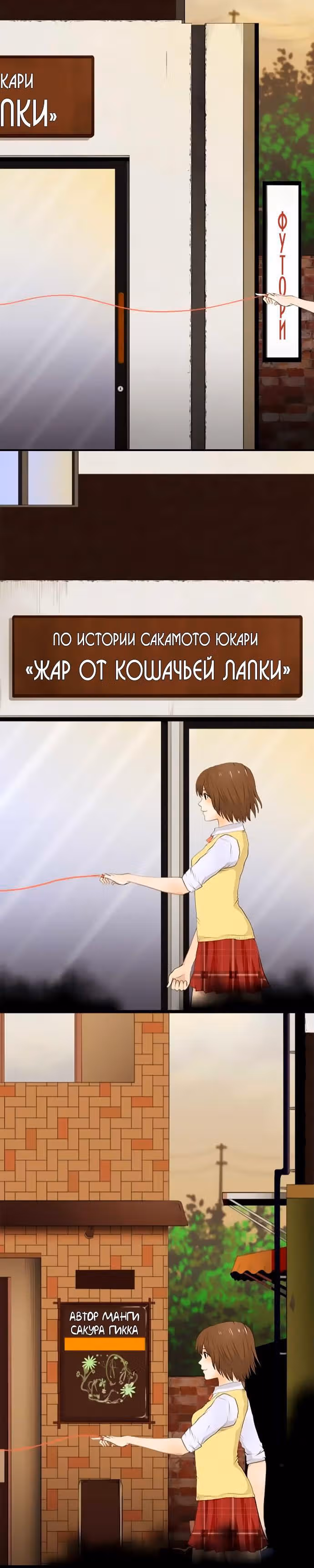 Фейерверк в небесах — Том 1 · Глава 6, страница 12