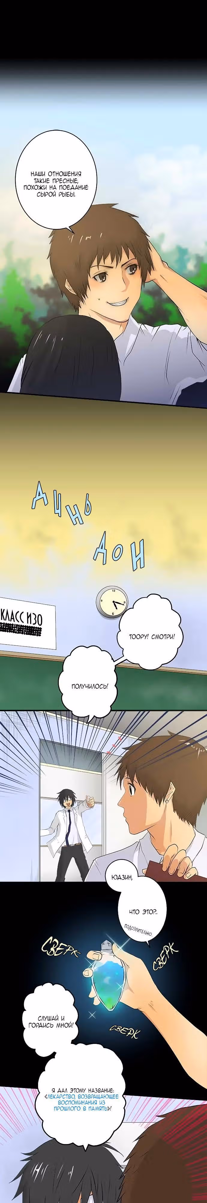 Фейерверк в небесах — Том 1 · Глава 6, страница 4