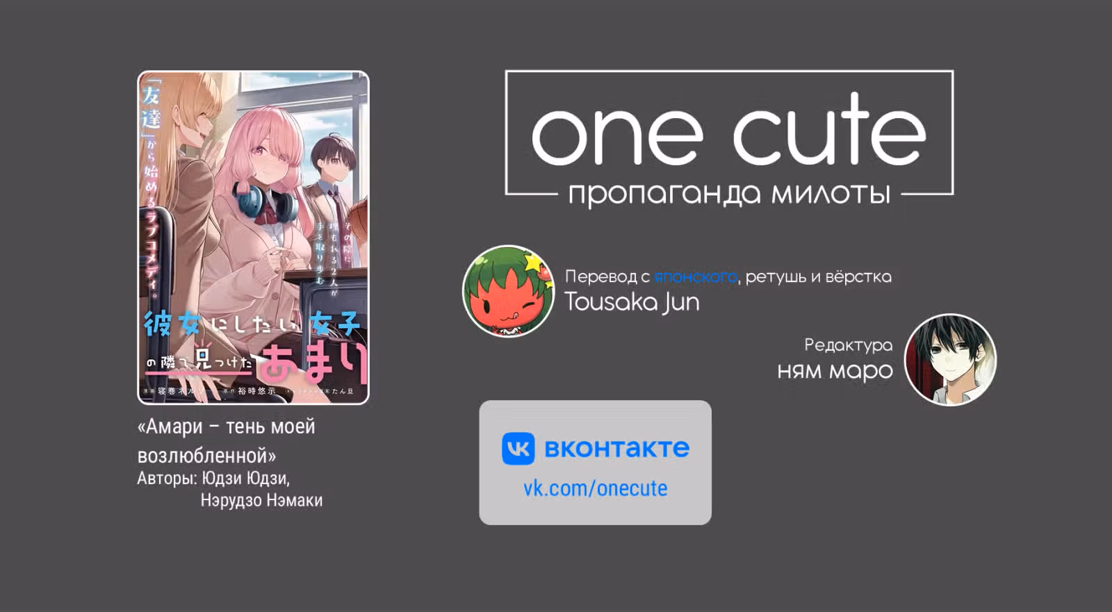 Амари – тень моей возлюбленной — Том 1 · Глава 2.1, страница 2