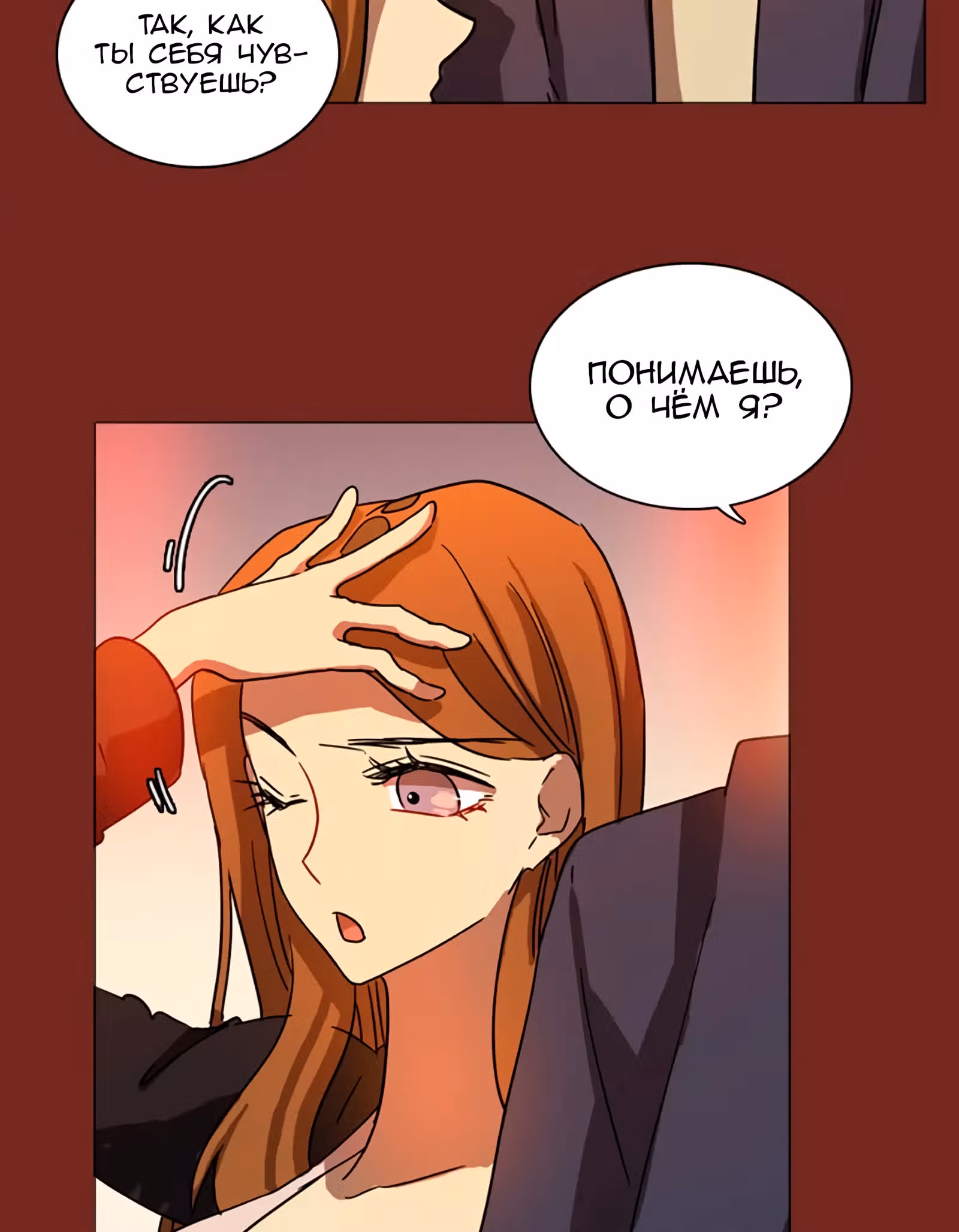 Дримсайд — Том 1 · Глава 81, страница 11
