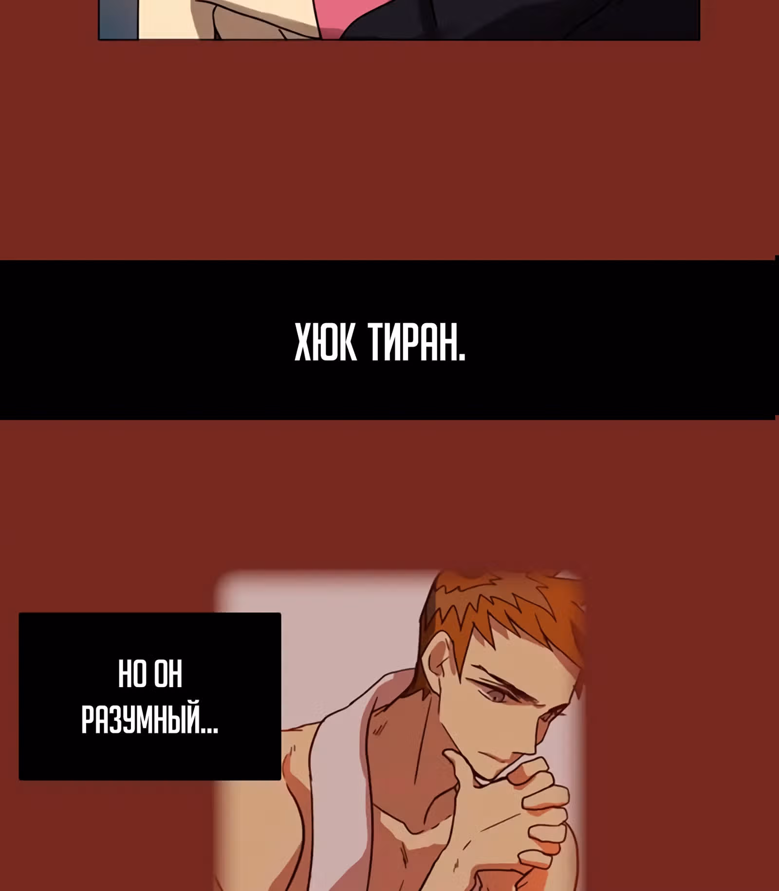 Дримсайд — Том 1 · Глава 81, страница 39