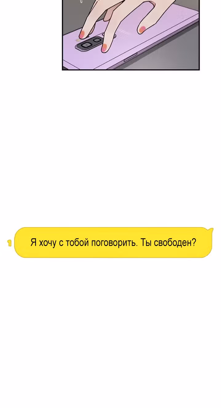 Мисс время — Том 1 · Глава 49, страница 39
