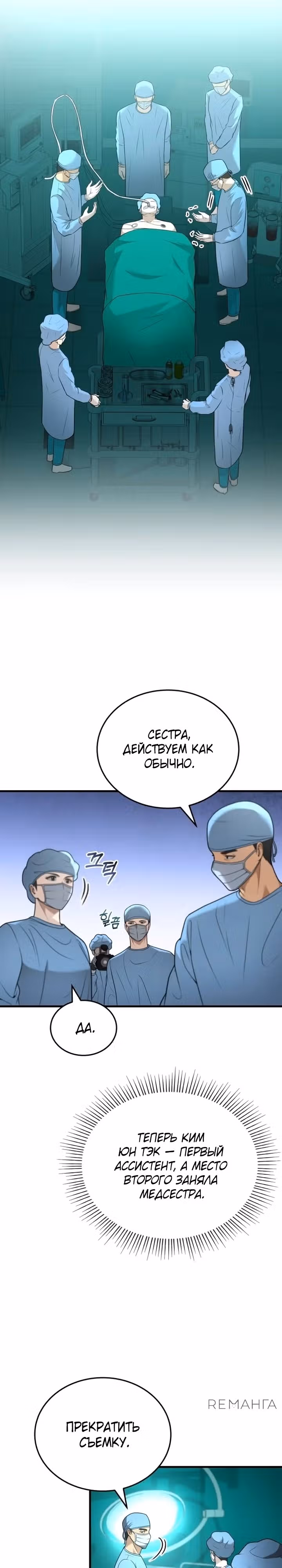Возвращение доктора, желающего спокойной жизни — Том 1 · Глава 31, страница 19