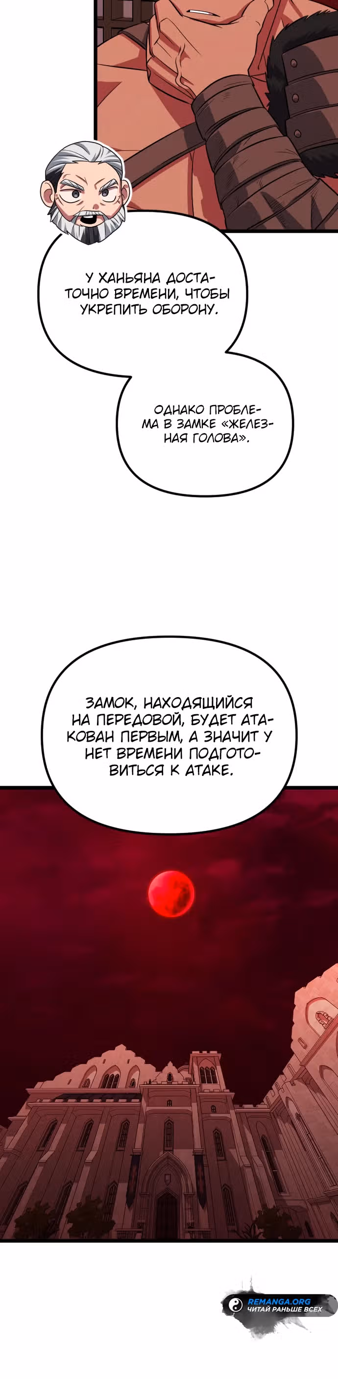 Варвар с Сеульского вокзала — Том 1 · Глава 30, страница 10