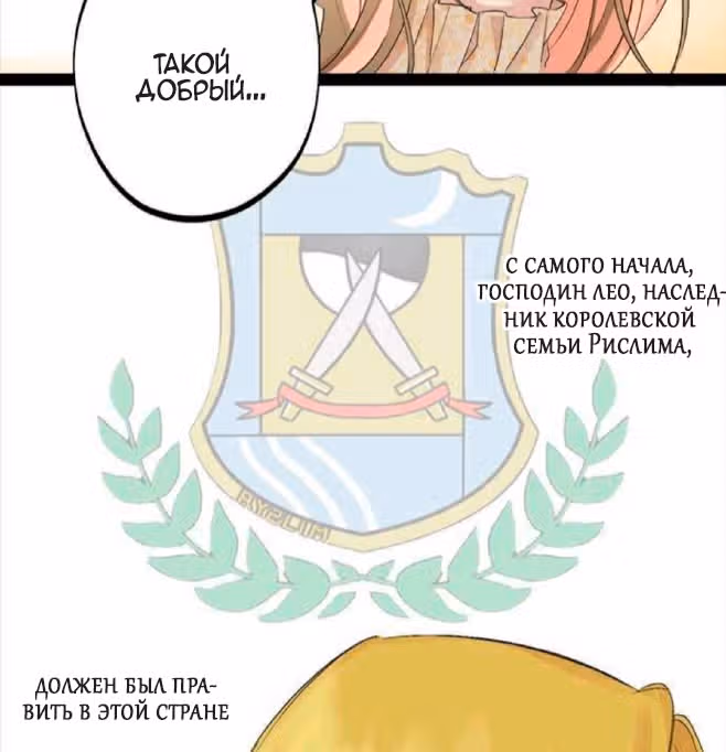 Я стала придворным фехтовальщиком в другом мире — Том 1 · Глава 2, страница 15