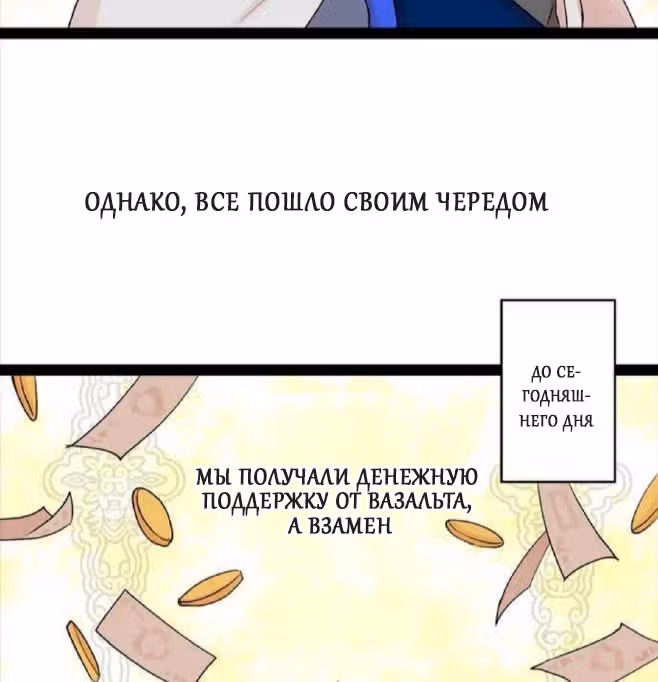 Я стала придворным фехтовальщиком в другом мире — Том 1 · Глава 2, страница 17