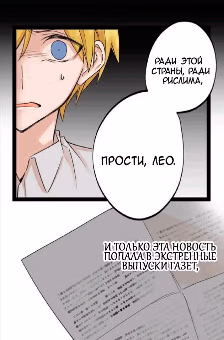 Я стала придворным фехтовальщиком в другом мире — Том 1 · Глава 2, страница 28
