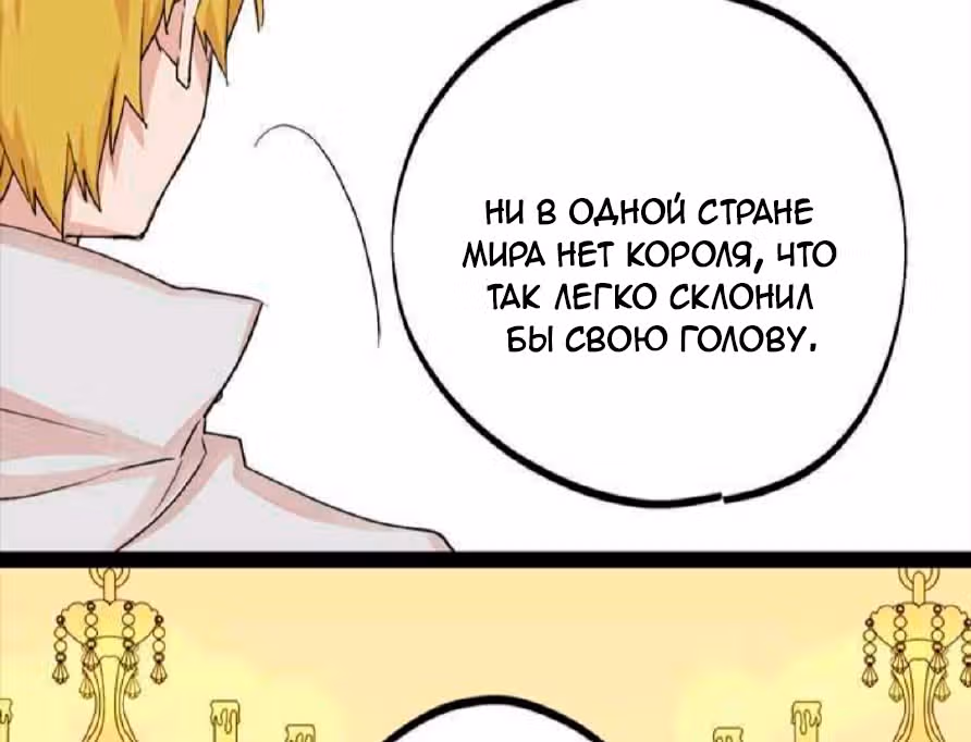 Я стала придворным фехтовальщиком в другом мире — Том 1 · Глава 2, страница 43