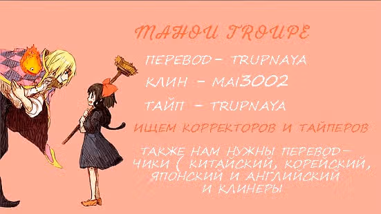 Я стала придворным фехтовальщиком в другом мире — Том 1 · Глава 2, страница 71