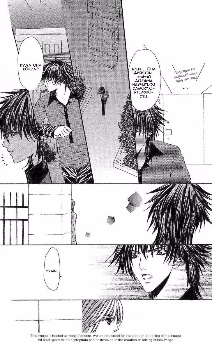 Полуночные дети — Том 2 · Глава 5, страница 25