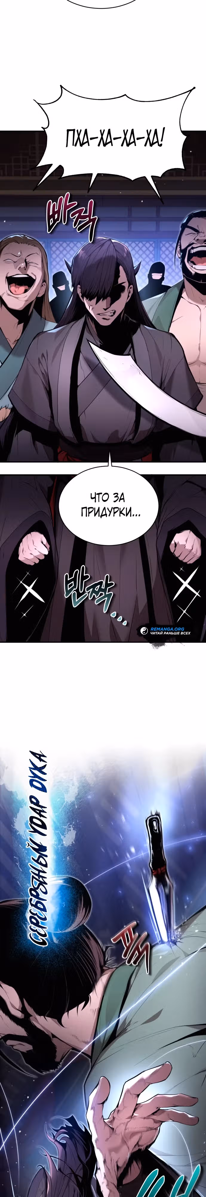 Величайший лидер демонического культа — Том 1 · Глава 3, страница 12
