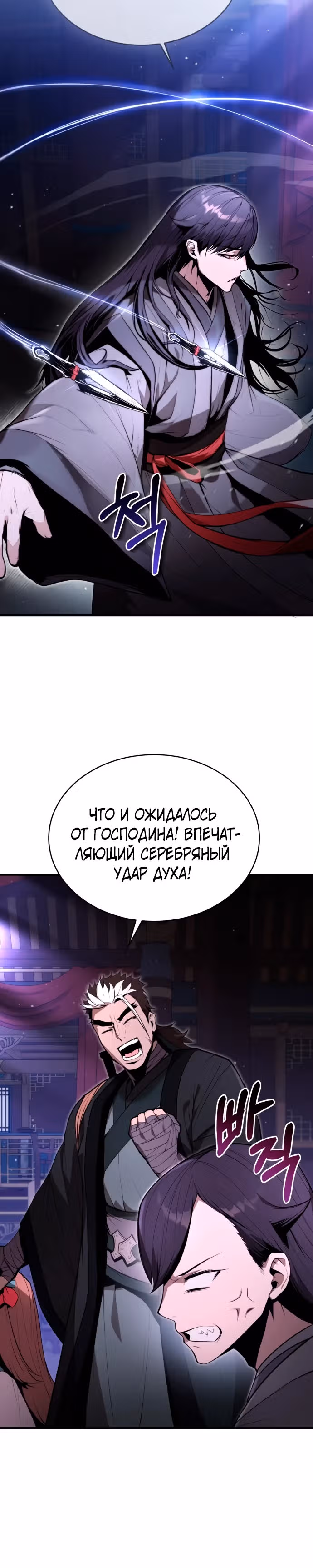 Величайший лидер демонического культа — Том 1 · Глава 3, страница 15
