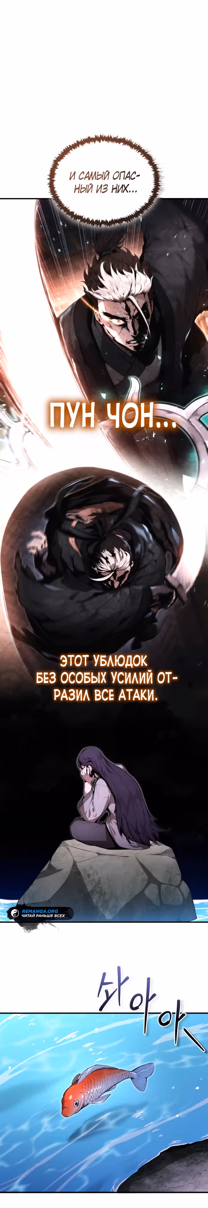 Величайший лидер демонического культа — Том 1 · Глава 3, страница 35