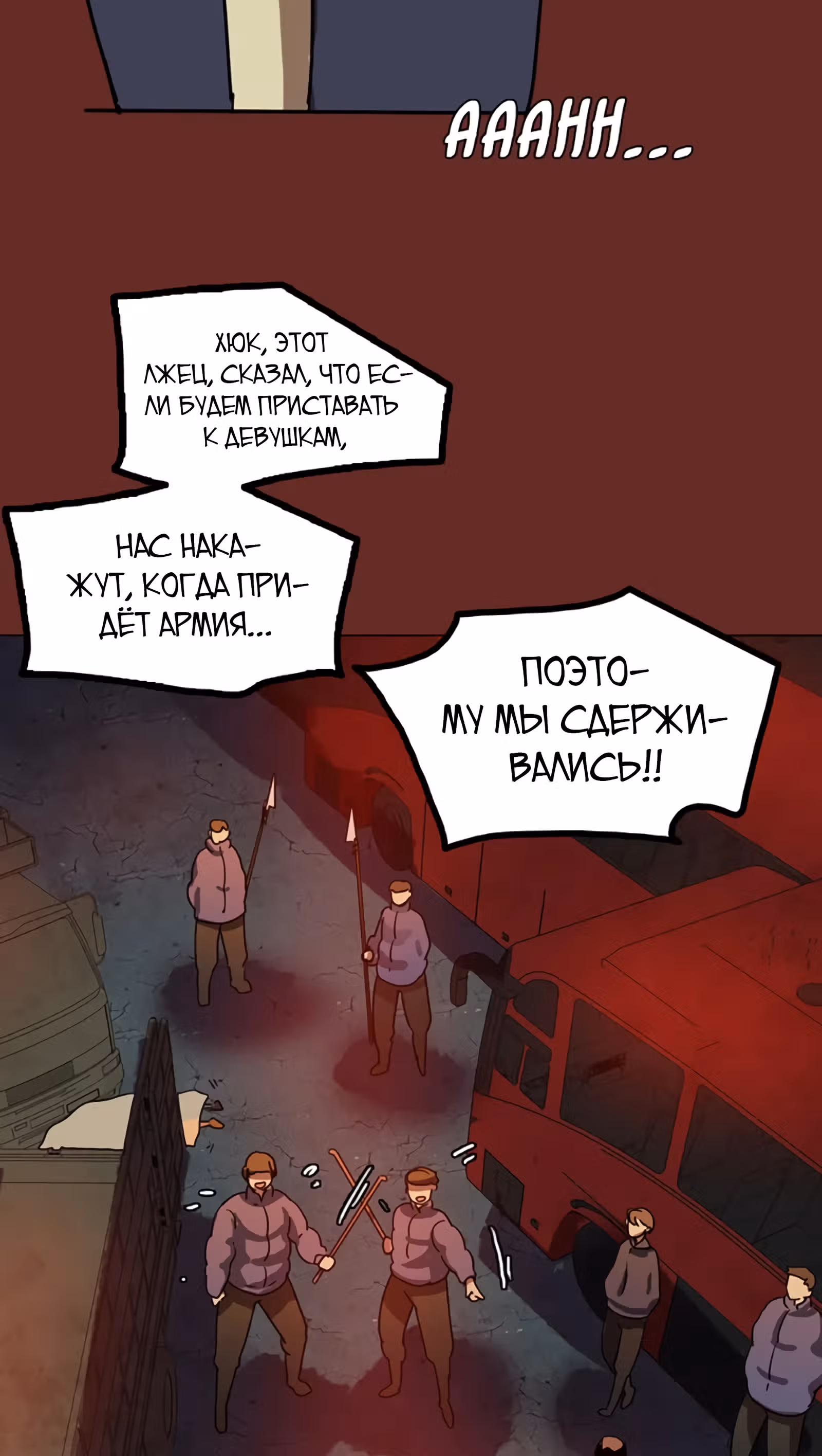Дримсайд — Том 1 · Глава 82, страница 12