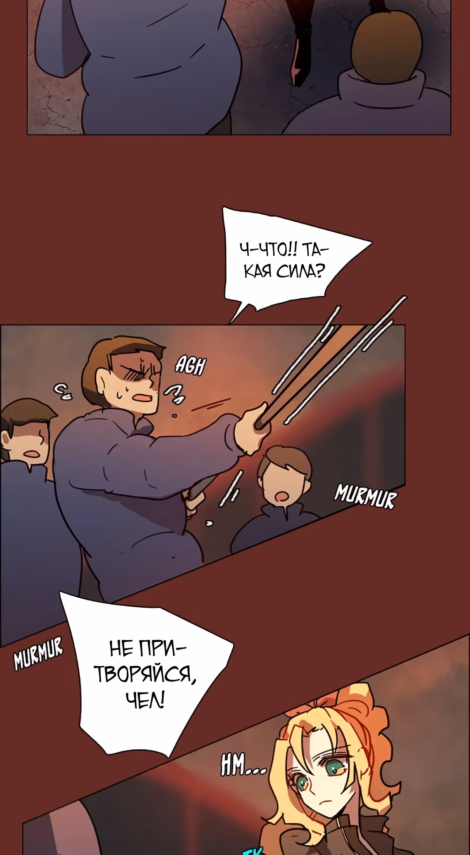 Дримсайд — Том 1 · Глава 82, страница 25