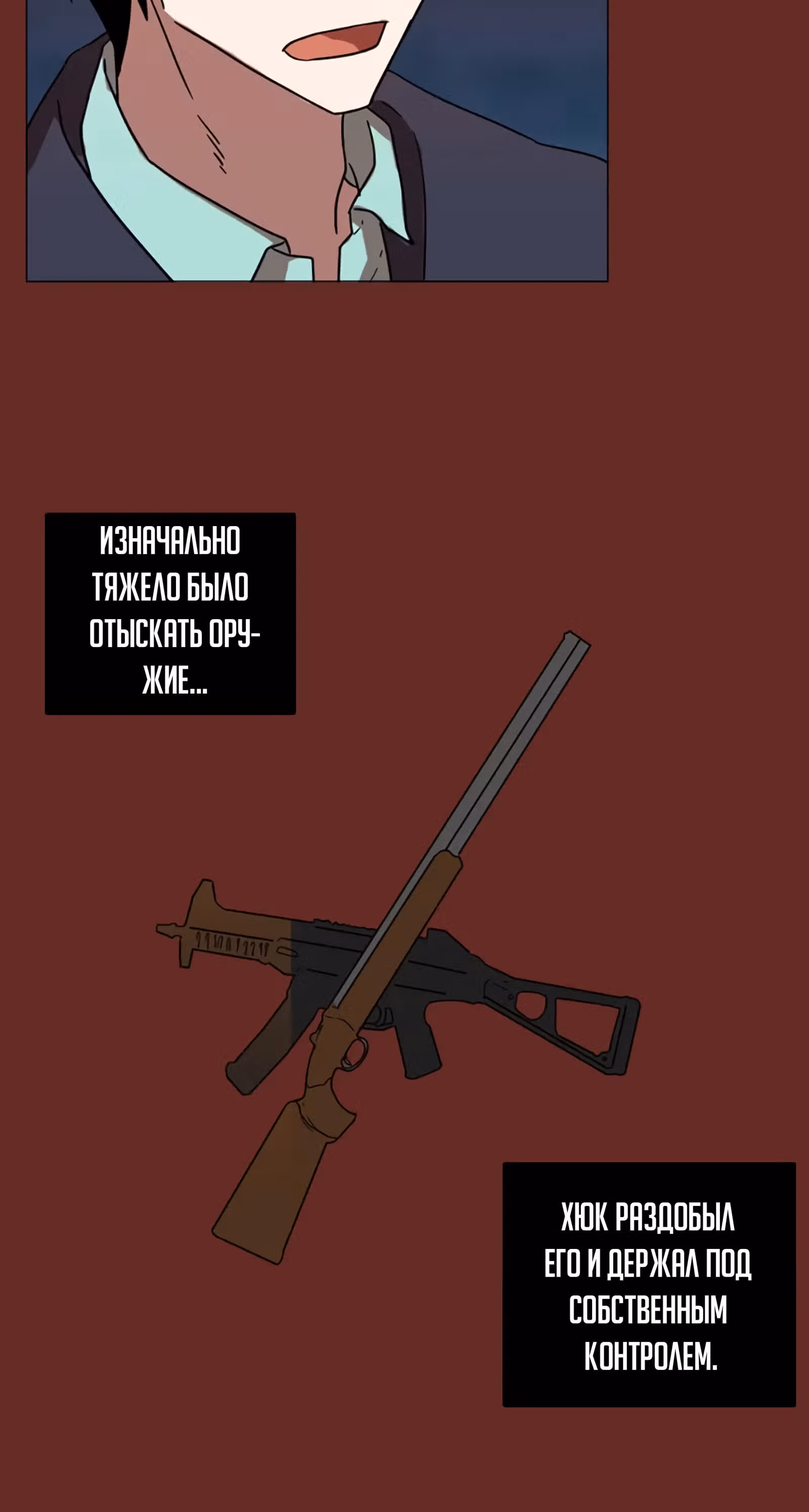 Дримсайд — Том 1 · Глава 82, страница 51