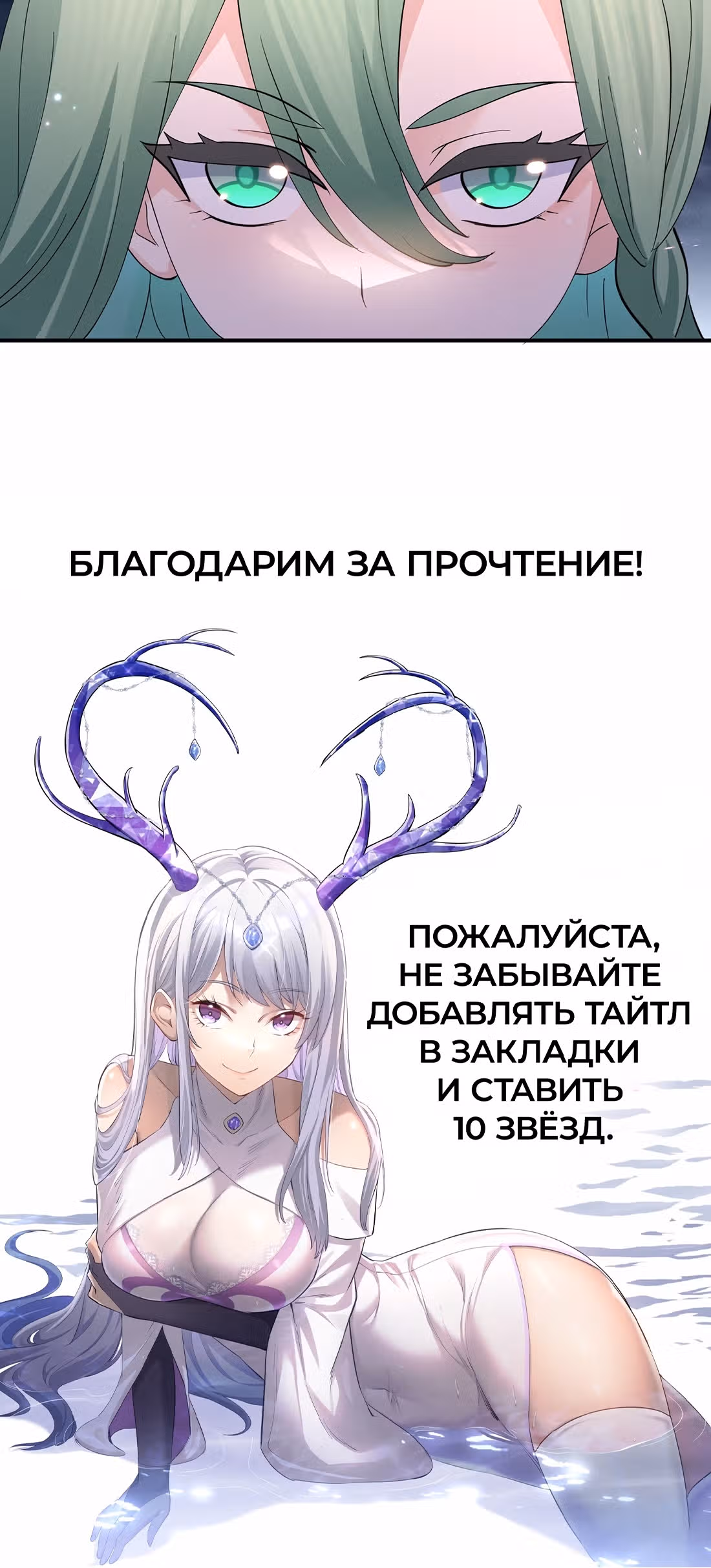 Мир поверил в то, что я - финальный босс — Том 1 · Глава 42, страница 27