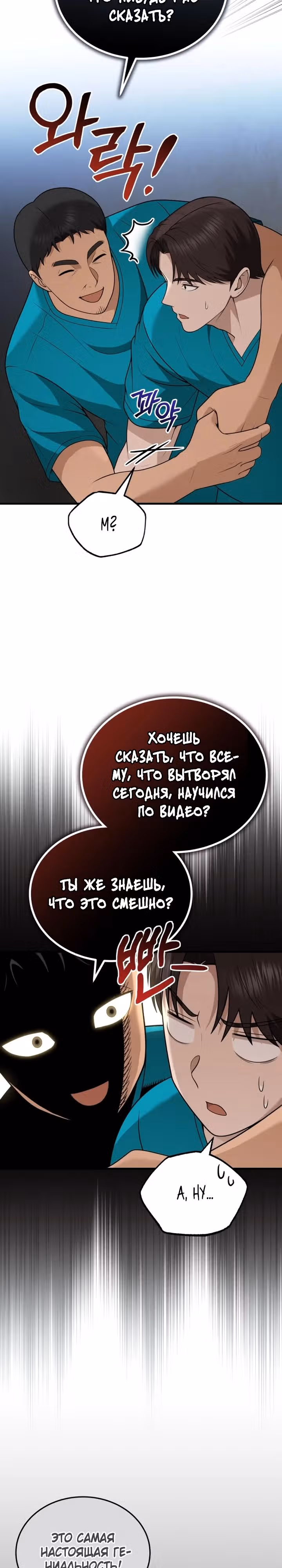 Возвращение доктора, желающего спокойной жизни — Том 1 · Глава 32, страница 11