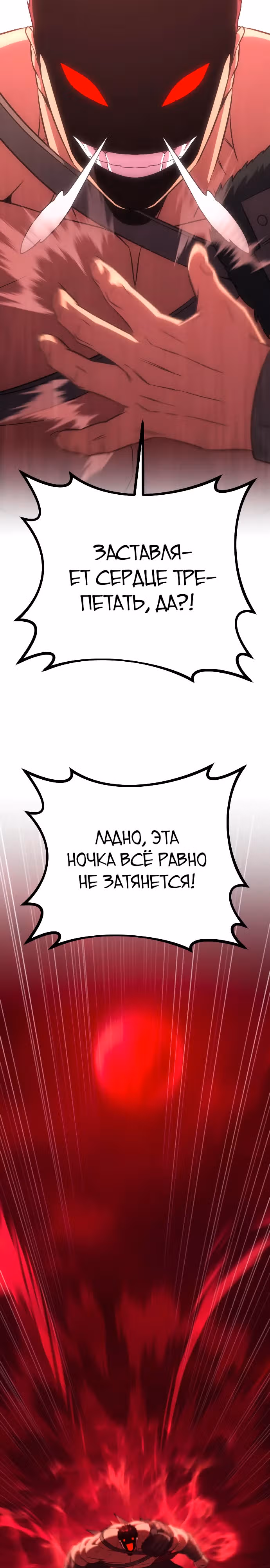 Варвар с Сеульского вокзала — Том 1 · Глава 31, страница 35