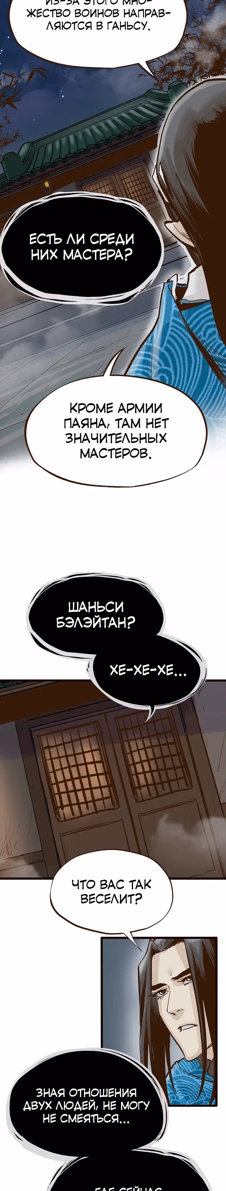 Призрачный стиль меча — Том 1 · Глава 10, страница 5