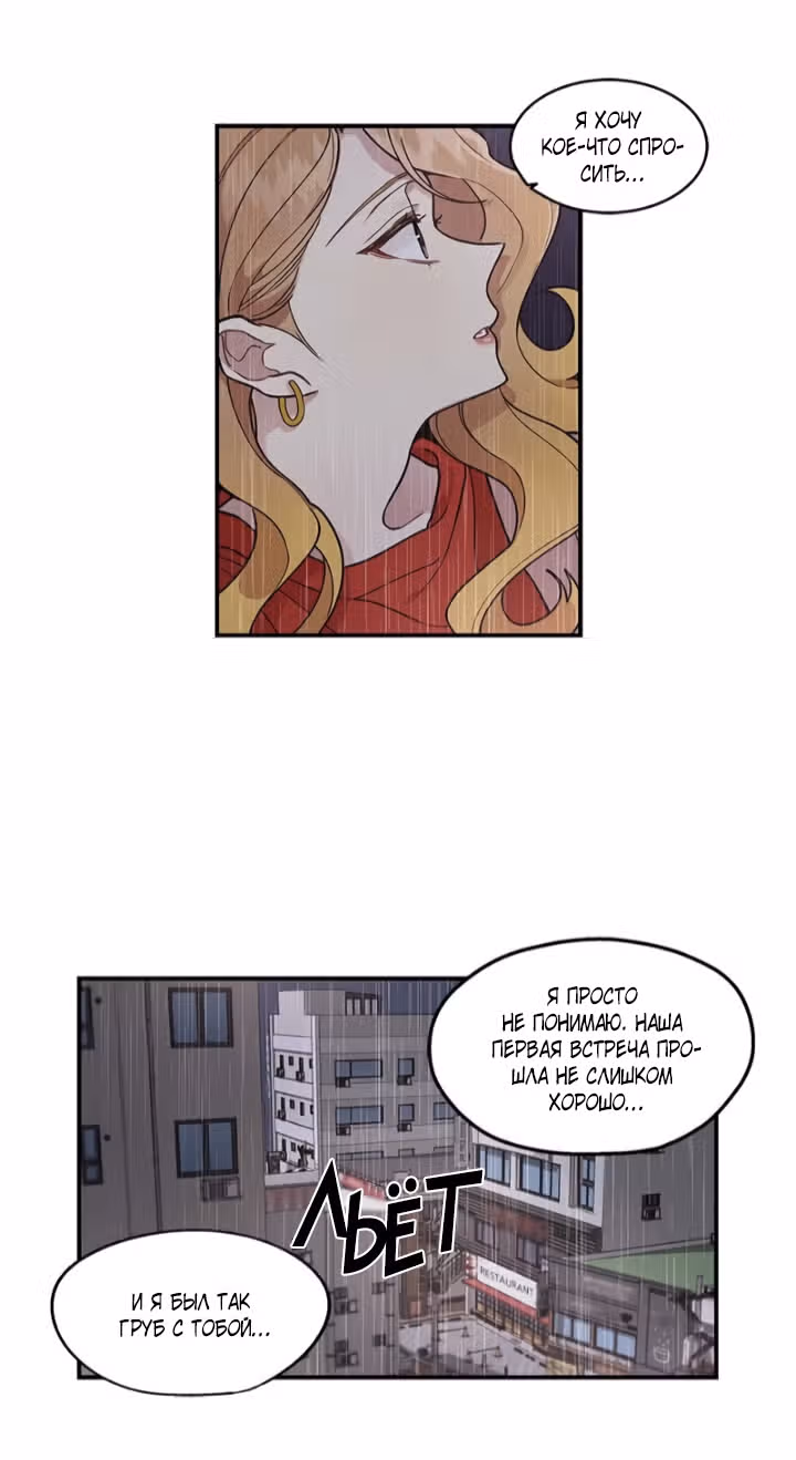 Мисс время — Том 1 · Глава 52, страница 13