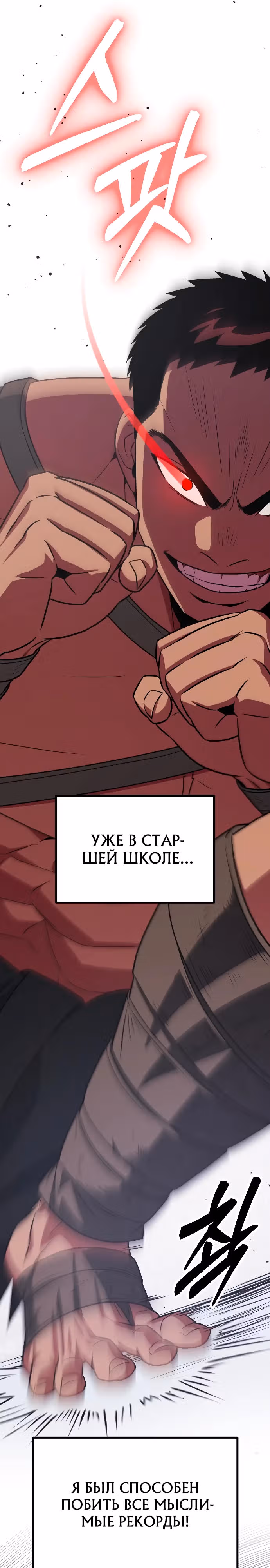 Варвар с Сеульского вокзала — Том 1 · Глава 32, страница 40