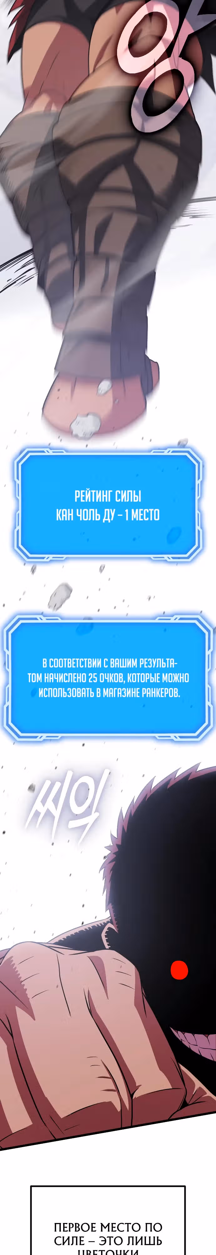Варвар с Сеульского вокзала — Том 1 · Глава 32, страница 42