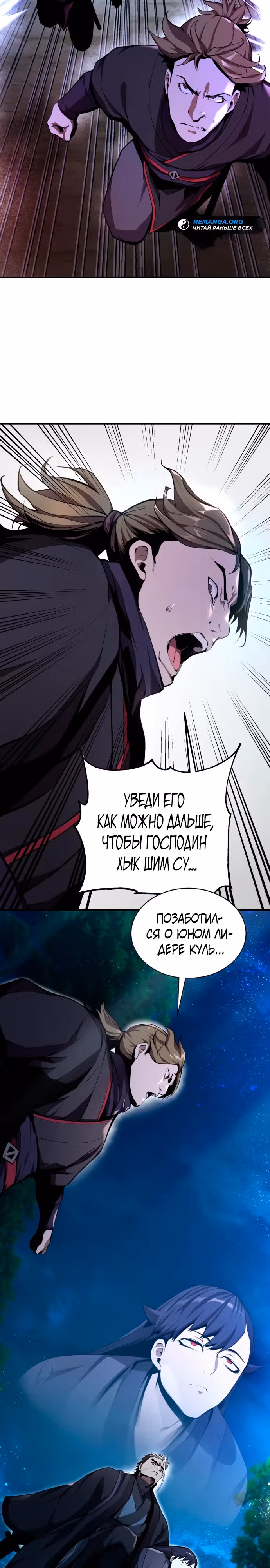 Величайший лидер демонического культа — Том 1 · Глава 5, страница 14