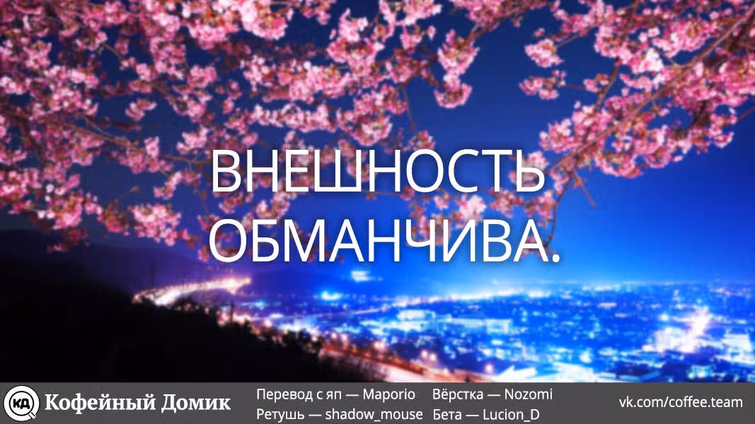 Черный Дьявол — Том 2 · Глава 7, страница 25