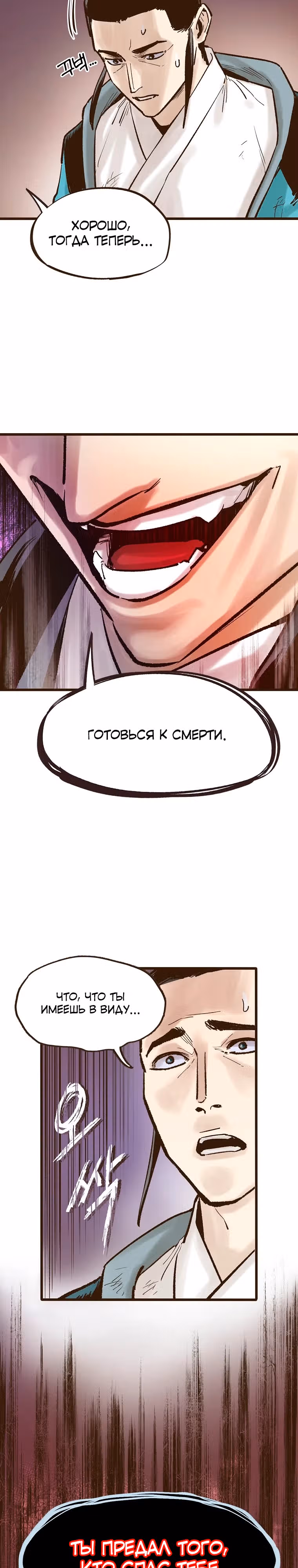 Призрачный стиль меча — Том 1 · Глава 12, страница 19