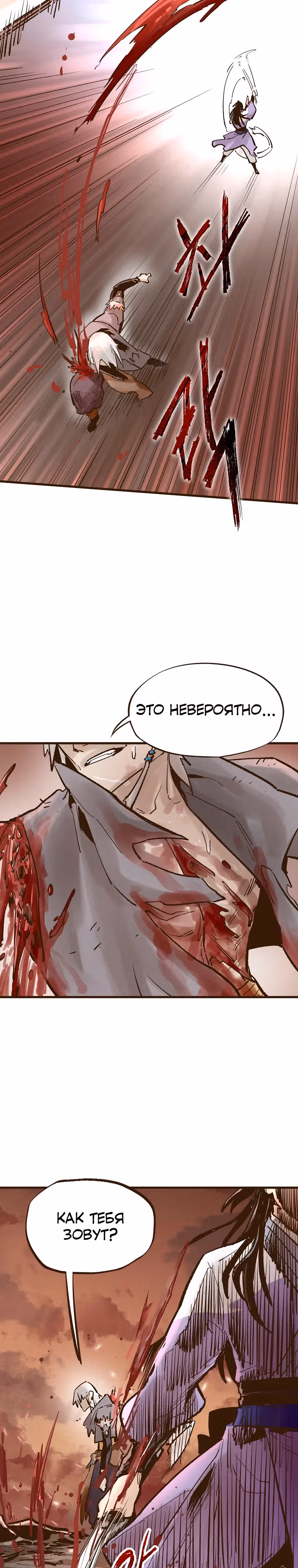 Призрачный стиль меча — Том 1 · Глава 12, страница 10