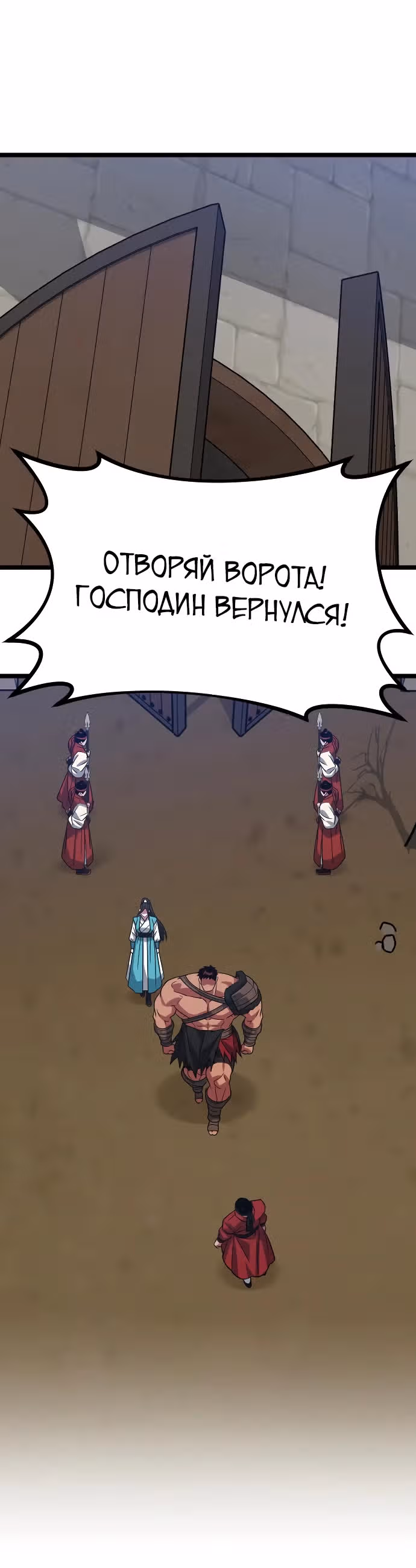 Варвар с Сеульского вокзала — Том 1 · Глава 33, страница 22