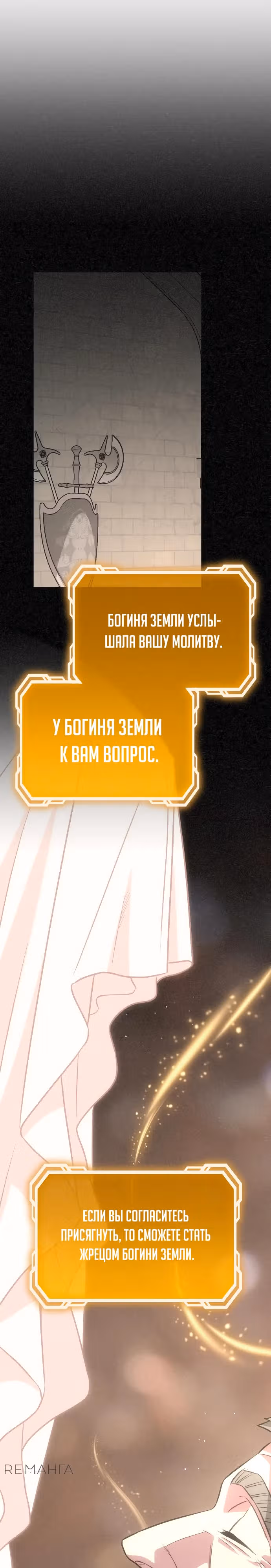 Варвар с Сеульского вокзала — Том 1 · Глава 33, страница 28