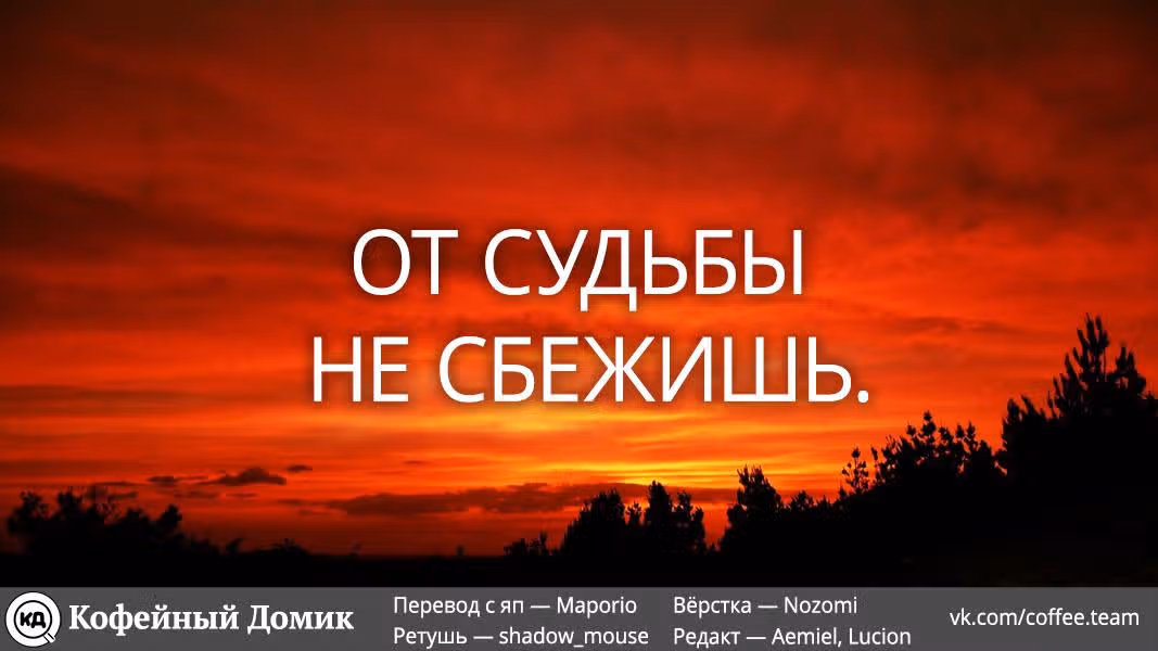 Черный Дьявол — Том 2 · Глава 8, страница 35