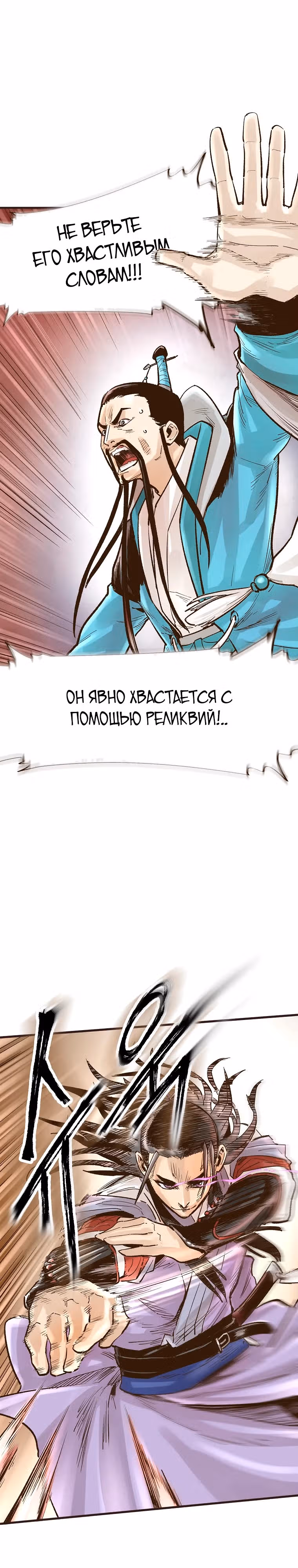 Призрачный стиль меча — Том 1 · Глава 13, страница 20