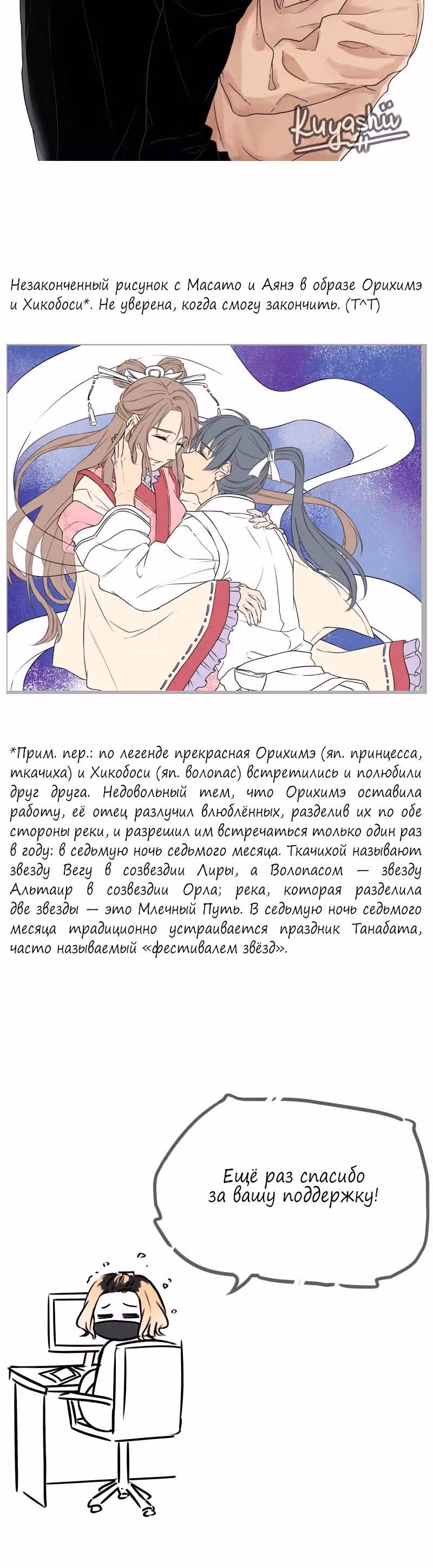 Страницы пастельного цвета — Том 1 · Глава 5, страница 14