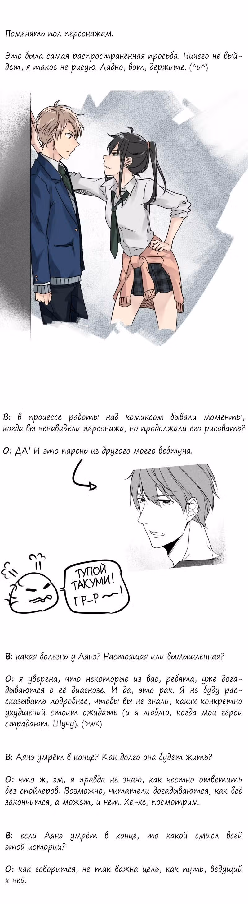 Страницы пастельного цвета — Том 1 · Глава 5, страница 16