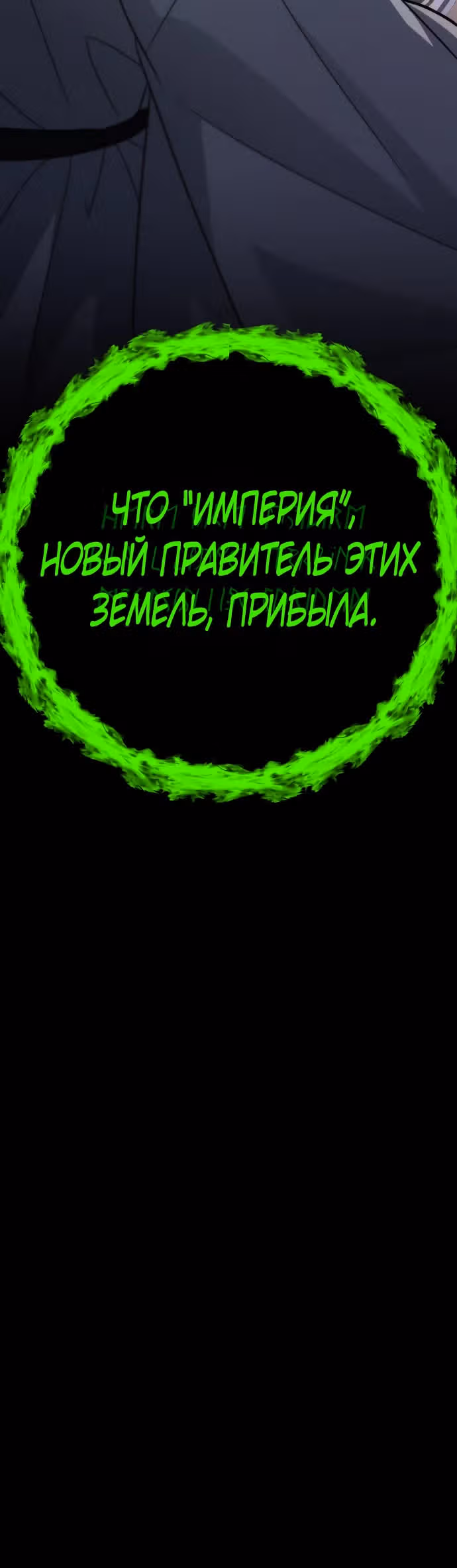 Варвар с Сеульского вокзала — Том 1 · Глава 34, страница 45