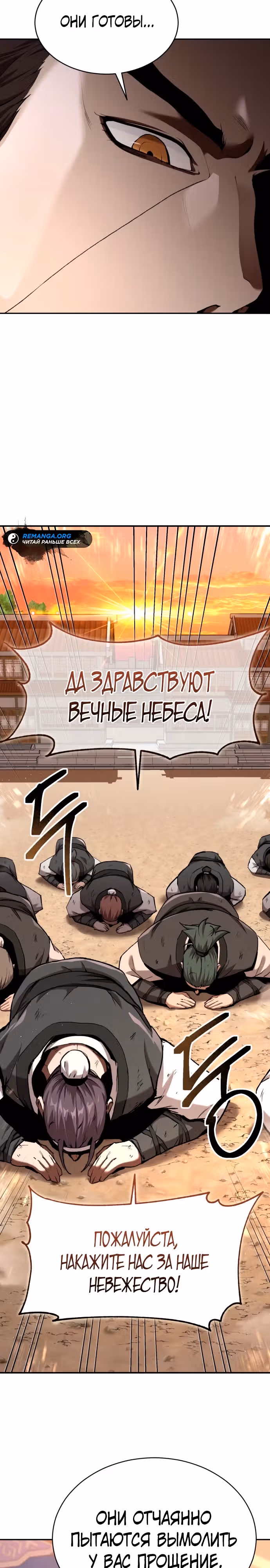 Величайший лидер демонического культа — Том 1 · Глава 7, страница 23