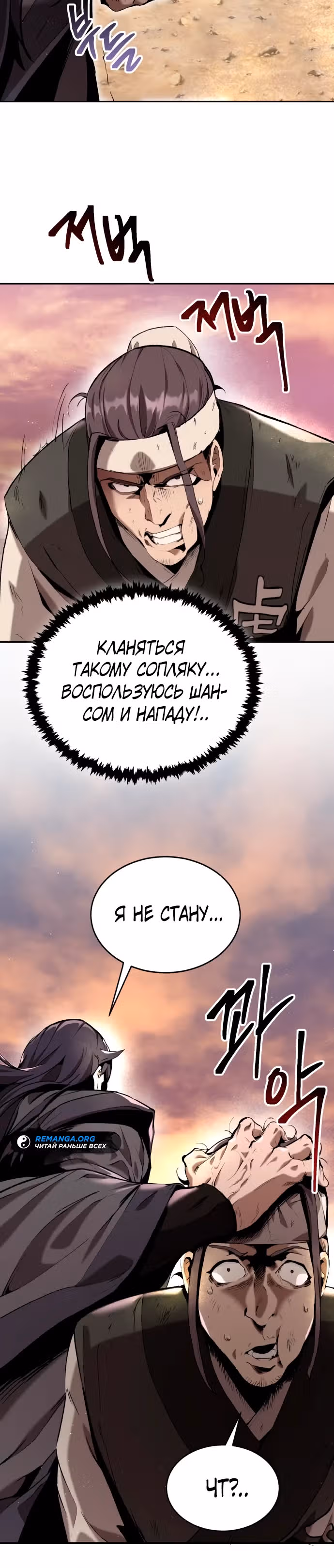 Величайший лидер демонического культа — Том 1 · Глава 7, страница 25