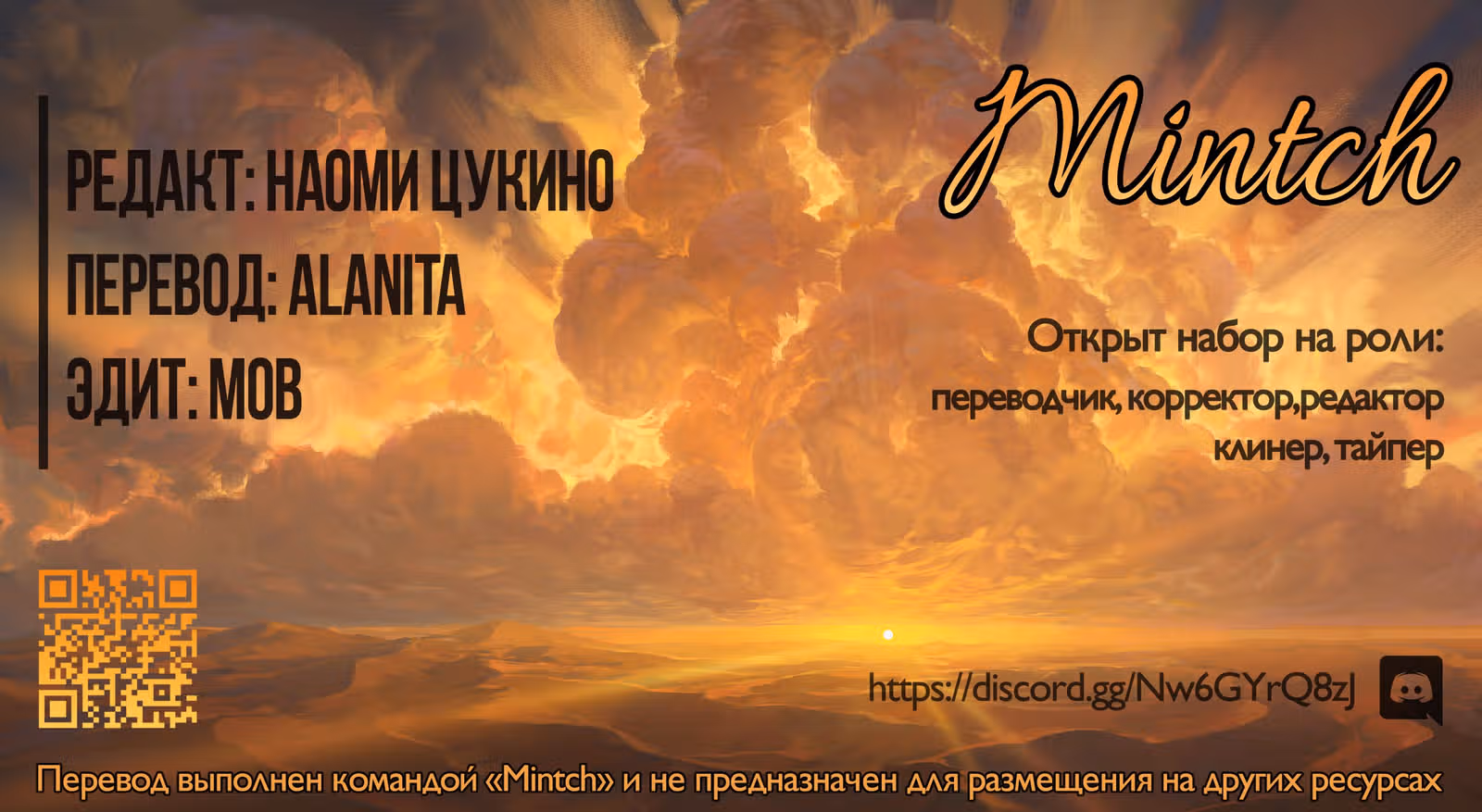 Ангелок в книжной лавке — Том 1 · Глава 5, страница 18