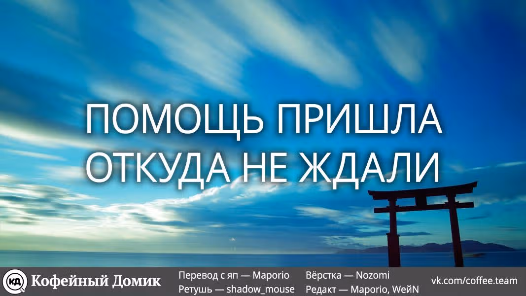Черный Дьявол — Том 2 · Глава 10, страница 40
