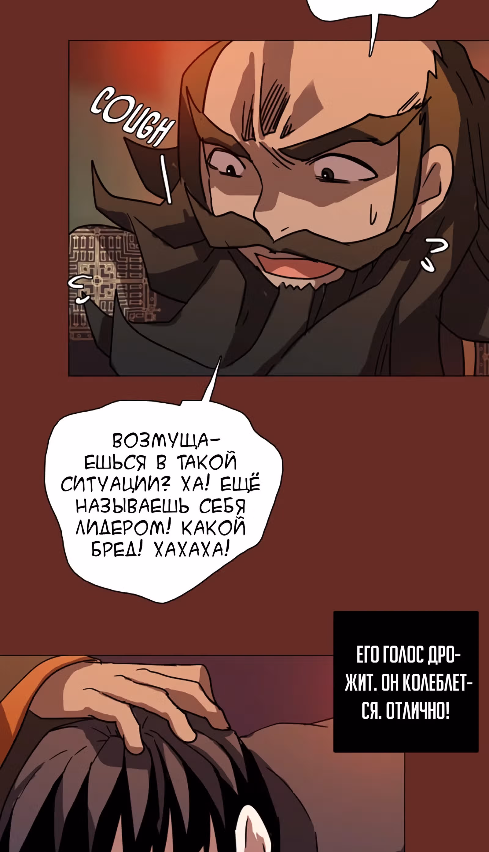 Дримсайд — Том 1 · Глава 84, страница 12