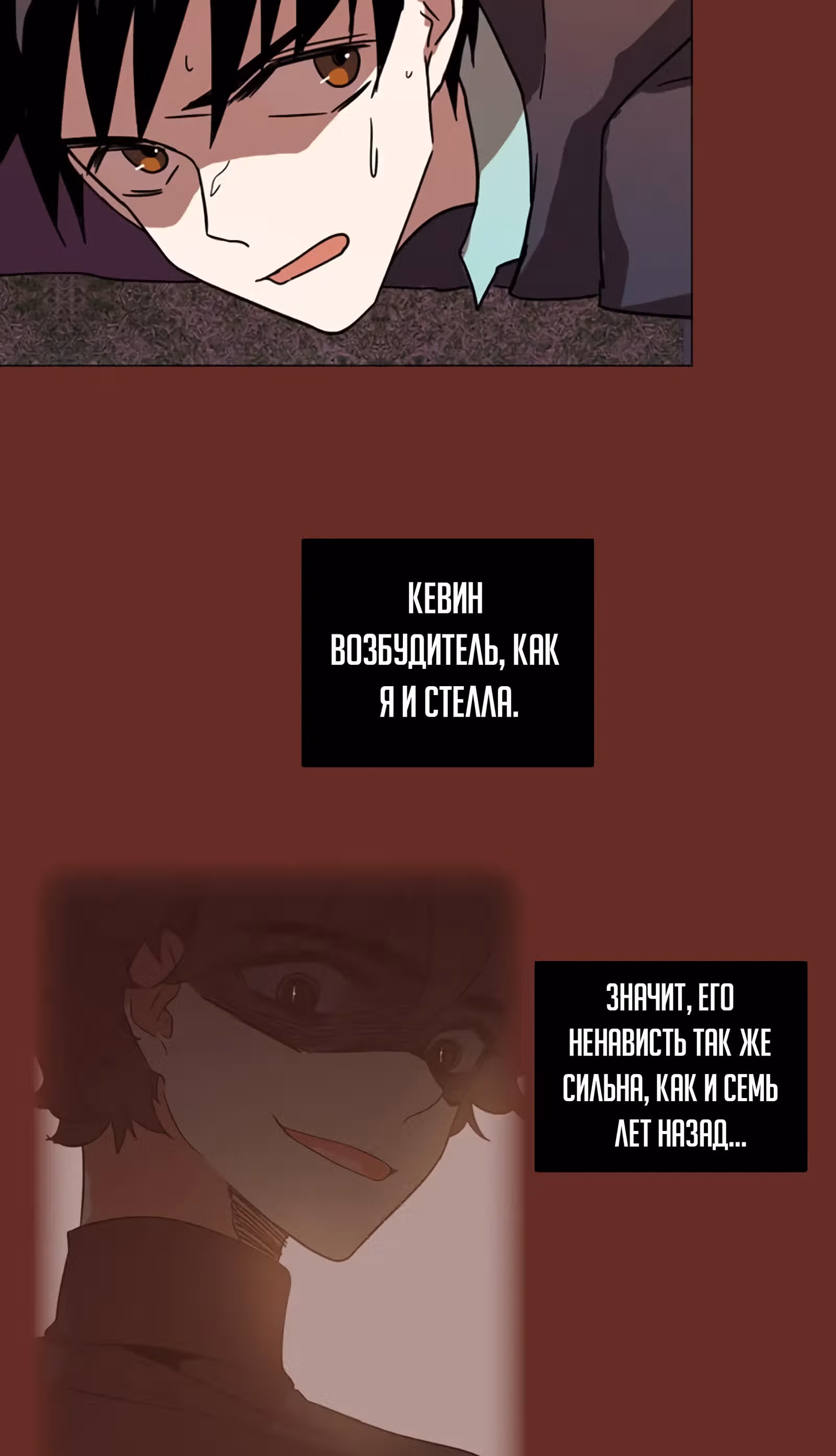 Дримсайд — Том 1 · Глава 84, страница 13