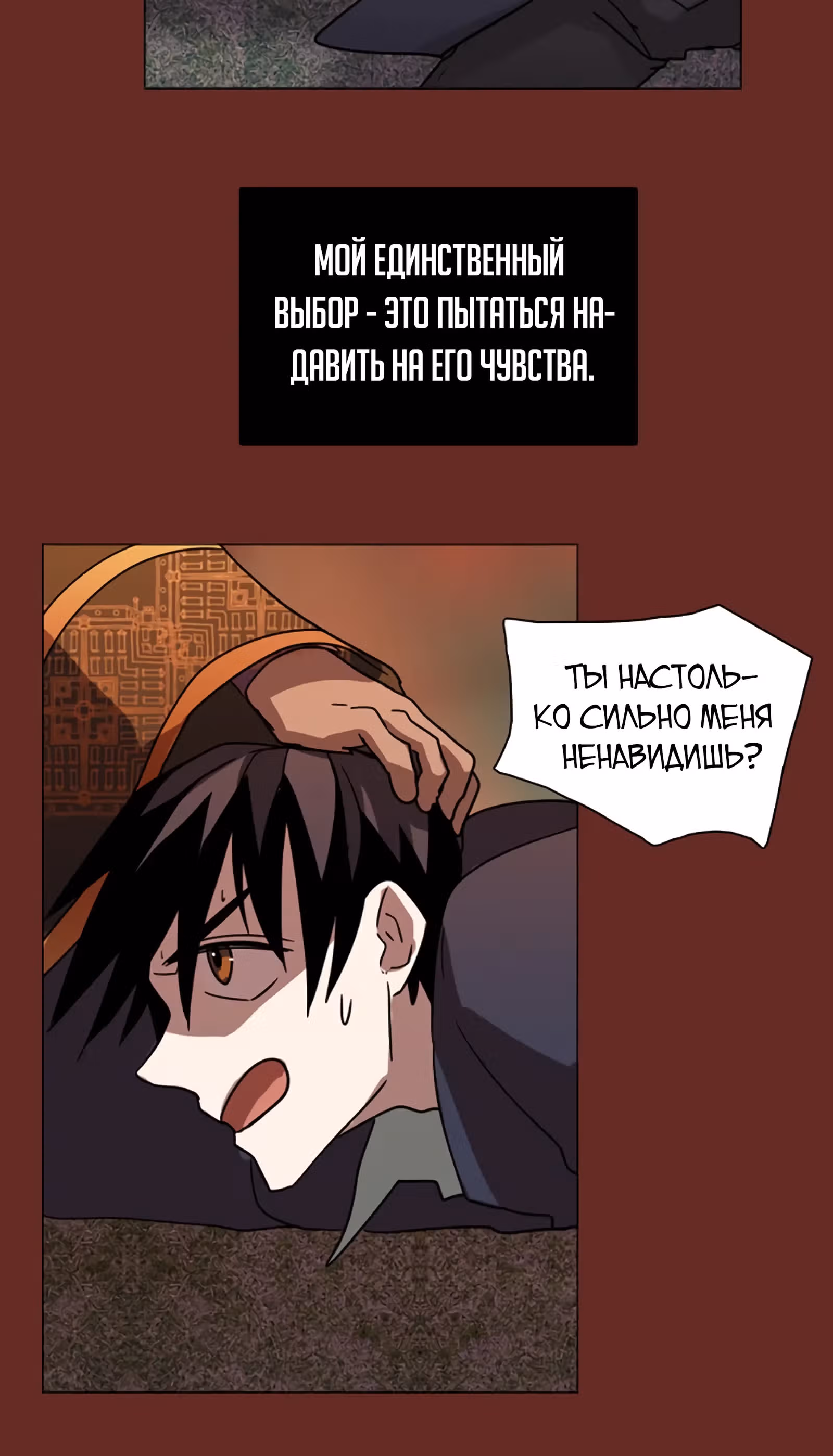 Дримсайд — Том 1 · Глава 84, страница 17